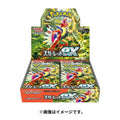 Pokemon TCG: Scarlet EX Booster Box [Japanese]