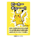 Pokemon Center Japan | Pokemon Babanuki (Old Maid) - Blue Edition