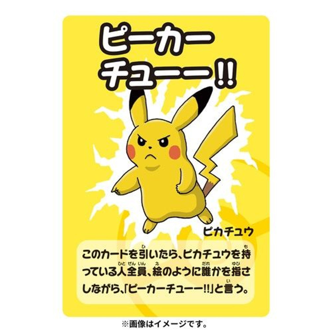 Pokemon Center Japan | Pokemon Babanuki (Old Maid) - Blue Edition