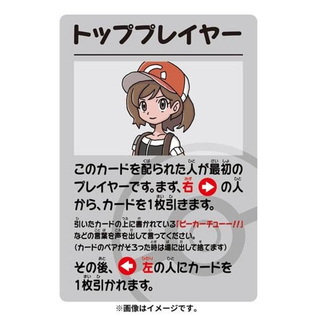 Pokemon Center Japan | Pokemon Babanuki (Old Maid) - Blue Edition