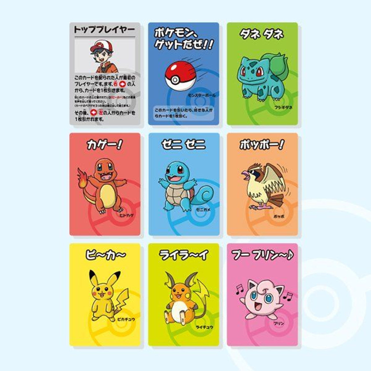 Pokemon Center Original | Pokemon Babanuki (Old Maid) - Red Edition