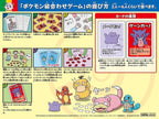 Pokemon Center Original | Pokemon Babanuki (Old Maid) - Red Edition