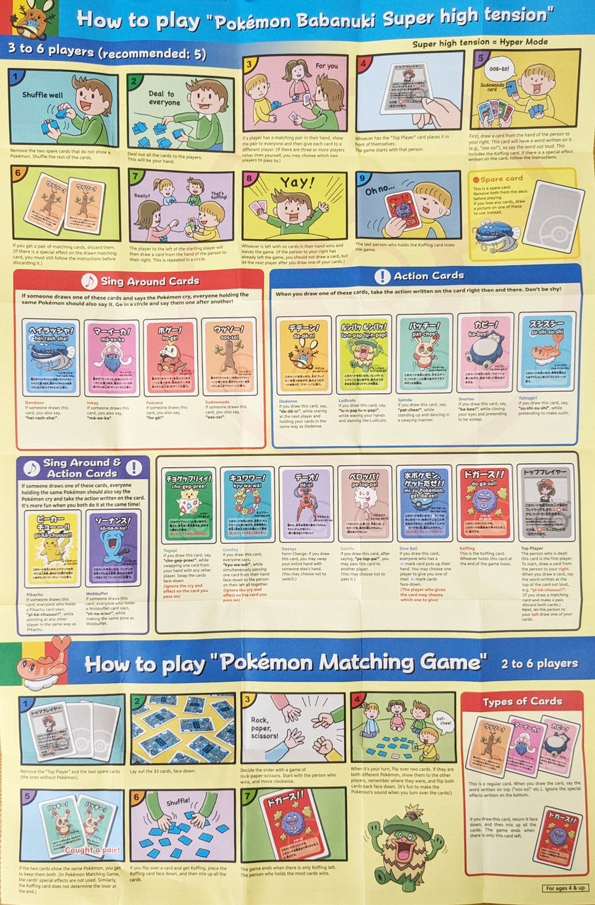 Pokemon Center Original | Pokemon Babanuki (Old Maid) - Red Edition