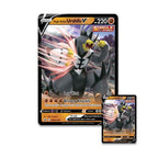 Pokemon TCG: Urshifu V: Single Strike Box