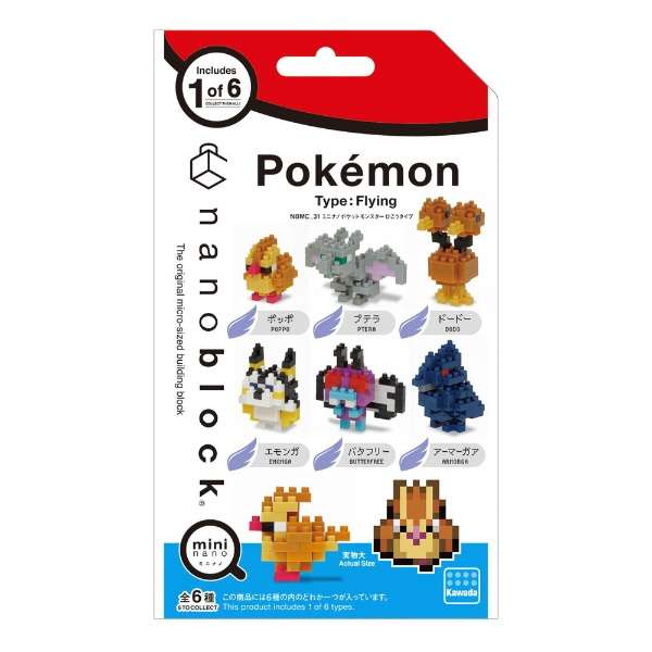 Pokemon Nanoblock Mini Nano Kit: Flying Series