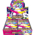 Pokémon TCG: Mega Symphonia Booster Box [Japanese]