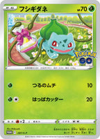 Pokemon TCG: Pokemon Go Promo Pack [Japanese]