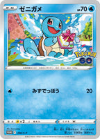 Pokemon TCG: Pokemon Go Promo Pack [Japanese]