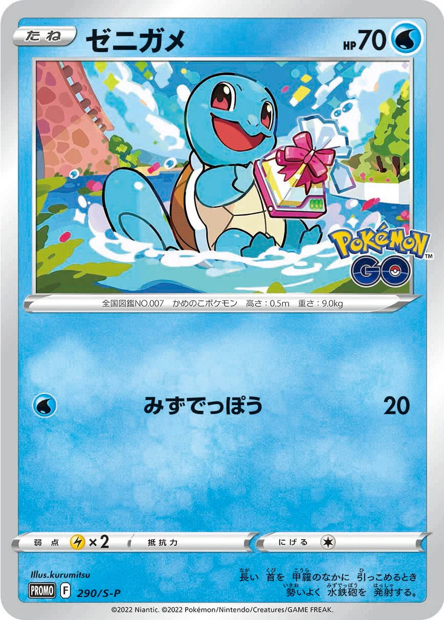 Pokemon TCG: Pokemon Go Promo Pack [Japanese]