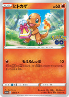 Pokemon TCG: Pokemon Go Promo Pack [Japanese]