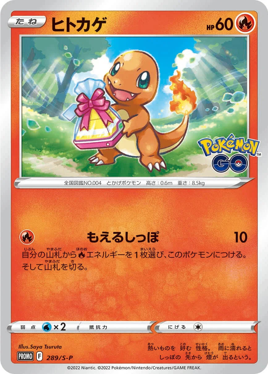 Pokemon TCG: Pokemon Go Promo Pack [Japanese]