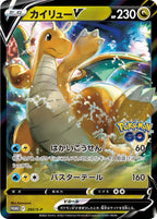 Pokemon TCG: Pokemon Go Promo Pack [Japanese]