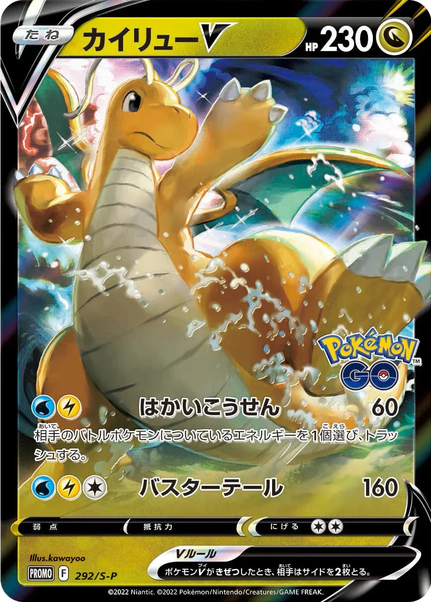 Pokemon TCG: Pokemon Go Promo Pack [Japanese]