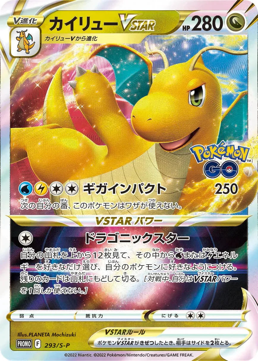 Pokemon TCG: Pokemon Go Promo Pack [Japanese]