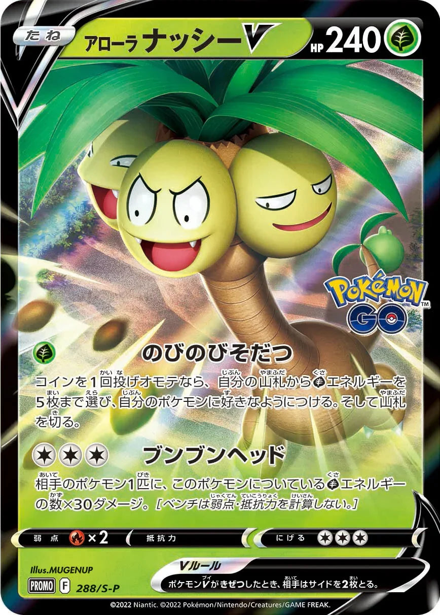 Pokemon TCG: Pokemon Go Promo Pack [Japanese]