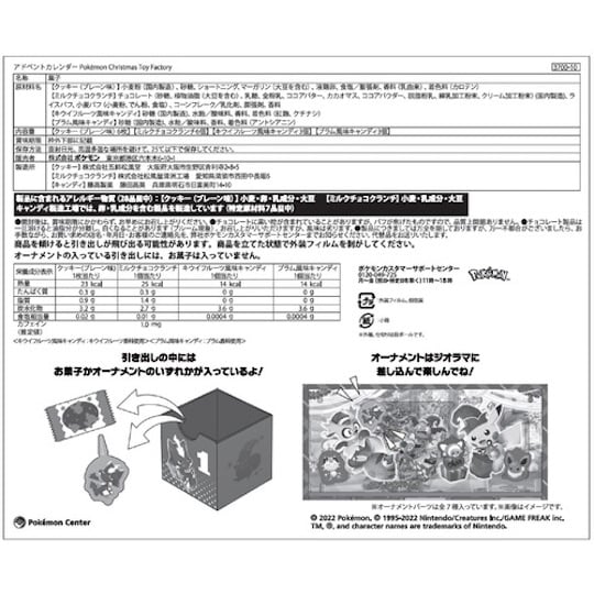 Pokemon Toy Factory | Japan-exclusive 2022 Advent Calendar