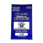 Pokemon TCG: Pokemon Go Promo Pack [Japanese]