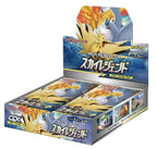 Pokemon TCG: Sky Legend Booster Box [Japanese]