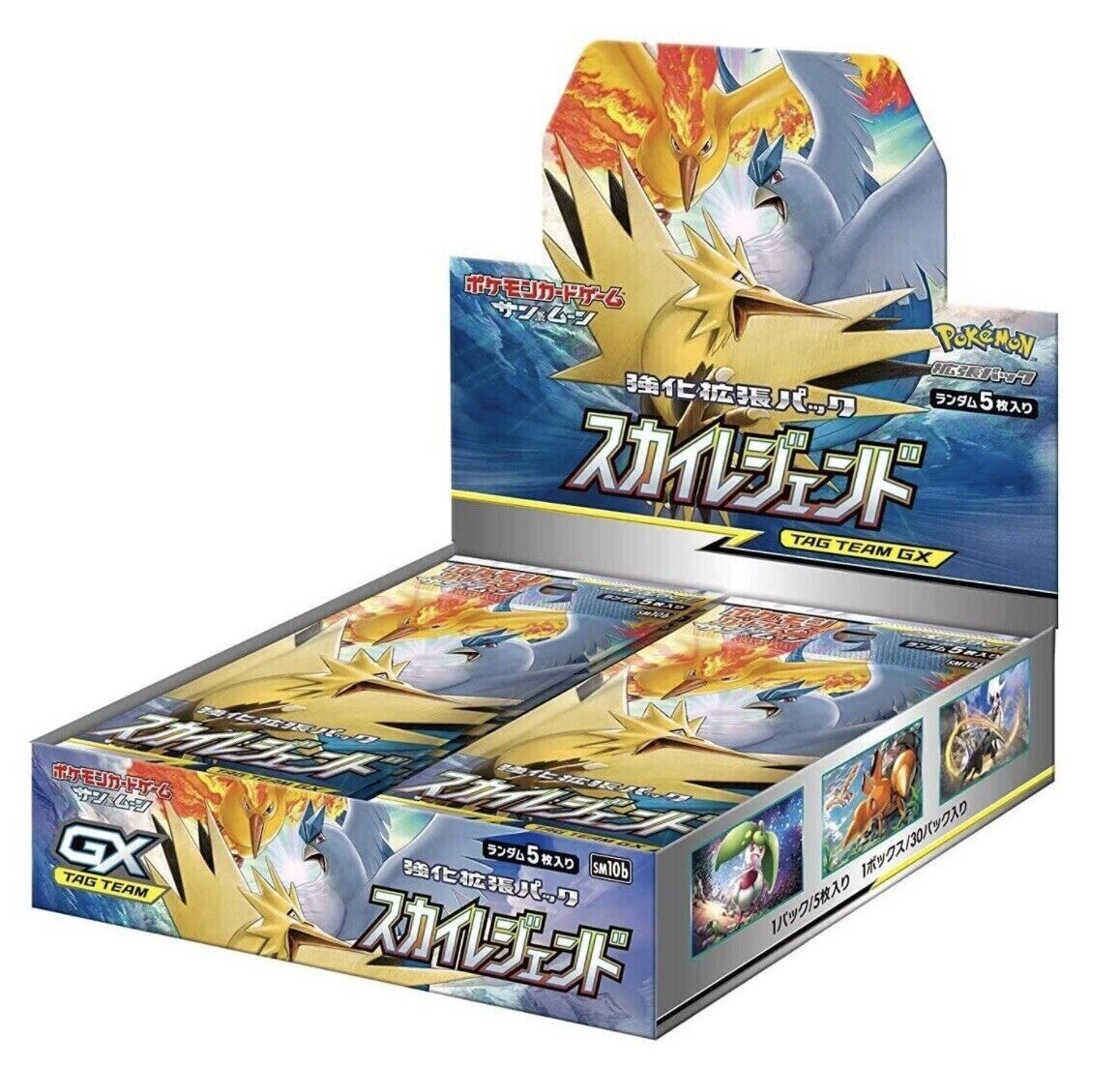 Pokemon TCG: Sky Legend Booster Box [Japanese]