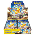 Pokemon TCG: Supercharged Breaker Booster Box [Japanese]